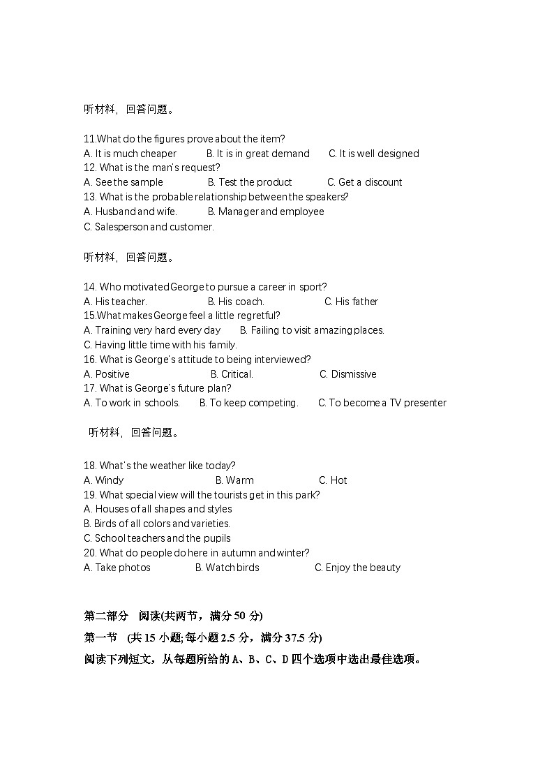 襄阳市第五中学2025届高三下学期适应性考试(五)英语试题第2页