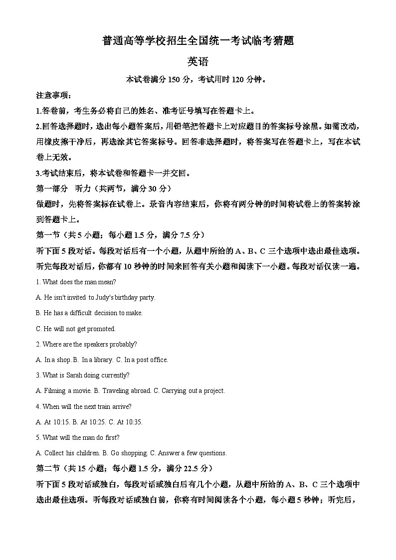 2025届甘肃省白银市第十中学高三下学期第三次模拟考试英语试题（高考模拟）第1页