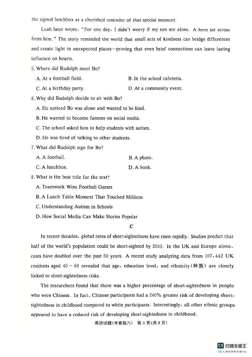 2025年湖南省普通高中学业水平合格性考试仿真试卷（专家版六）英语试题第3页