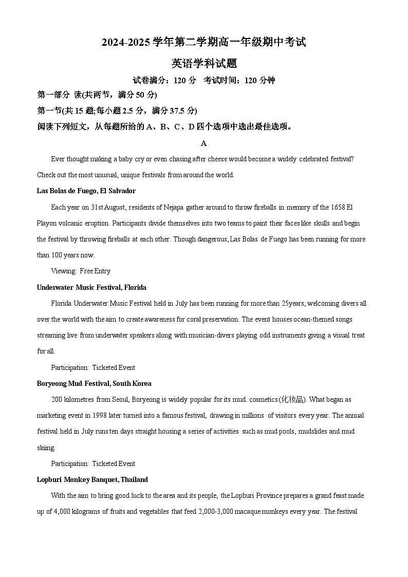 广东省珠海市2024-2025学年高一下学期期中考试英语试题（Word版附答案）第1页