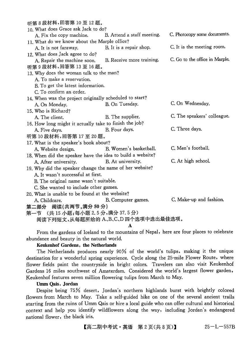 河南省开封市五校2024-2025学年高二下学期期中考试英语试题（PDF版附解析）第2页