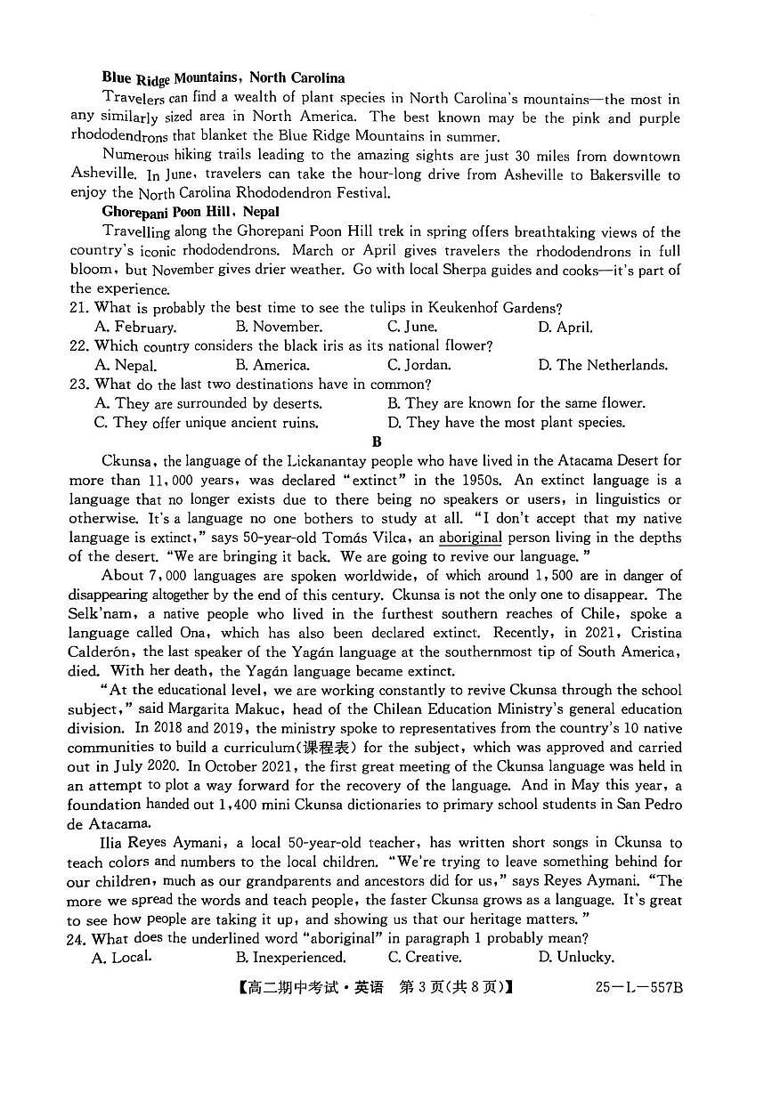 河南省开封市五校2024-2025学年高二下学期期中考试英语试题（PDF版附解析）第3页
