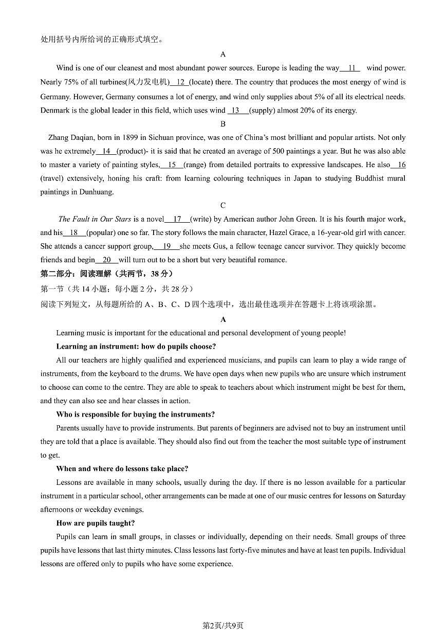 2025北京二十中高一下6月月考英语试卷有答案第2页