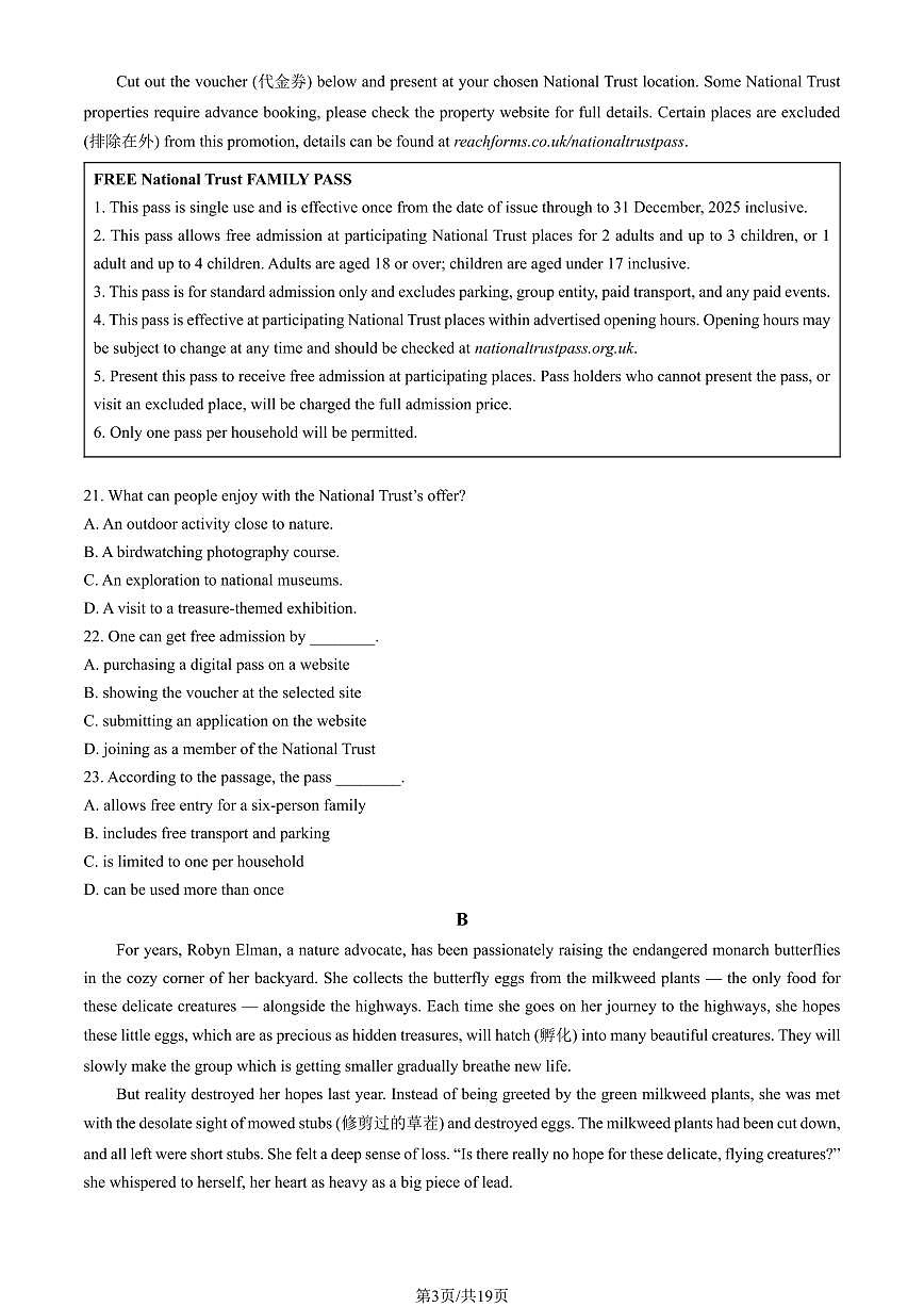 北京市丰台区2025年高三一模英语试卷（含答案）第3页