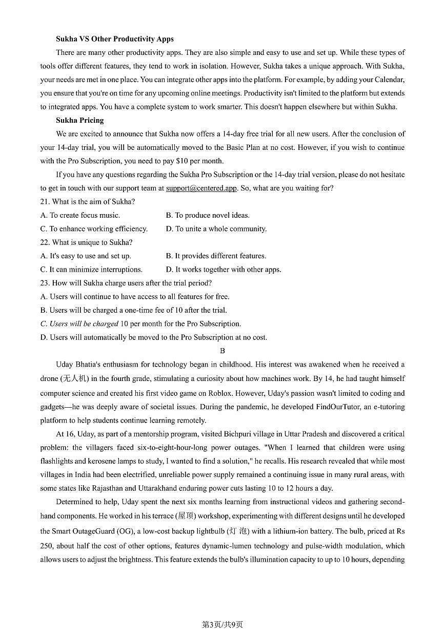 北京市西城区2025年高三一模英语试卷（含答案）第3页