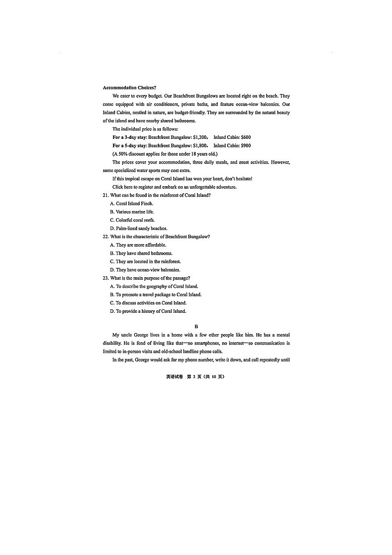 贵州省毕节市2025届高三年级高考第四次适应性考试英语试卷含答案第2页