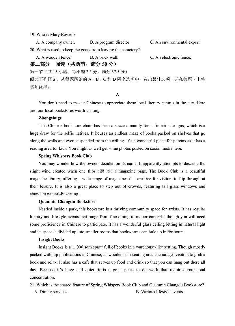 江苏省南京市、镇江市、徐州市联盟校2024-2025学年高二下学期5月学情调研英语试卷（PDF版附答案）第3页