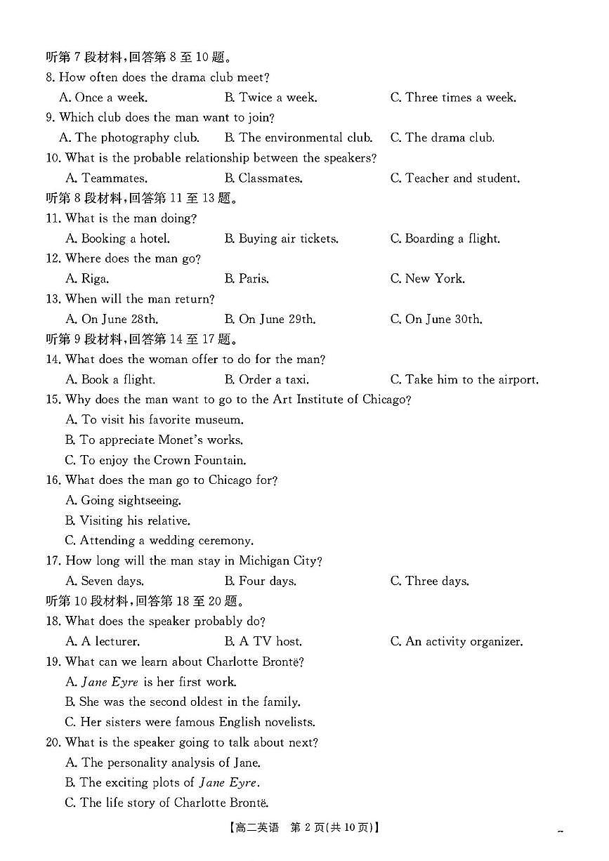 江西省“三新”协同教研共同体2024-2025学年高二下学期5月联考英语试卷（PDF版附解析）第2页