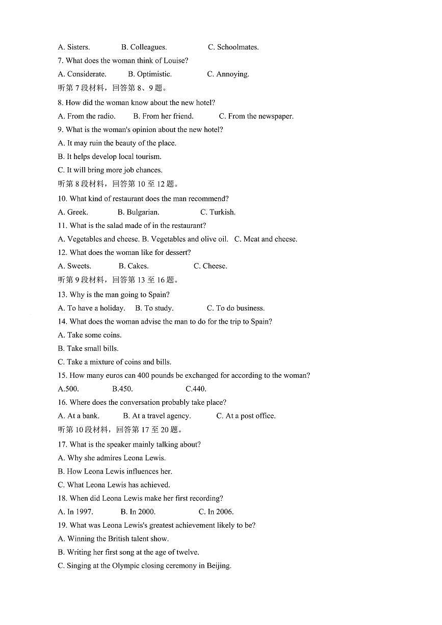 江西省三新协同教研共同体2024-2025学年高一下学期5月联考英语试卷（PDF版附解析）第2页