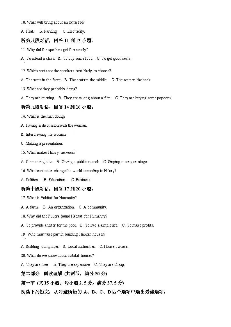 内蒙古呼和浩特市第二中学2024-2025学年高一下学期4月月考英语试卷（Word版附答案）第2页