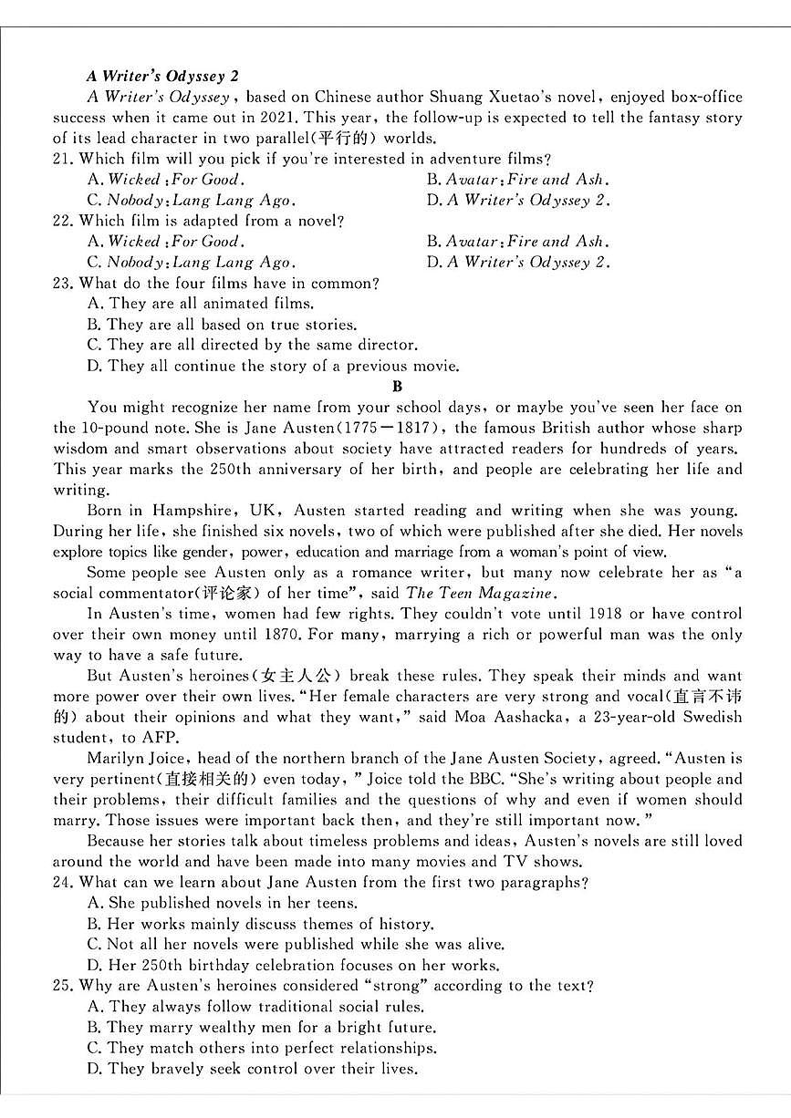 浙江省强基联盟2024-2025学年高一下学期5月联考英语试卷（PDF版附解析）第3页