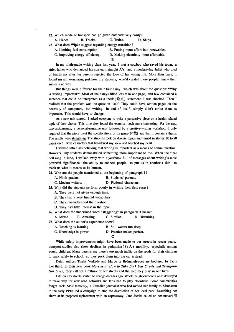 2025新高考1卷英语真题及答案详解第2页