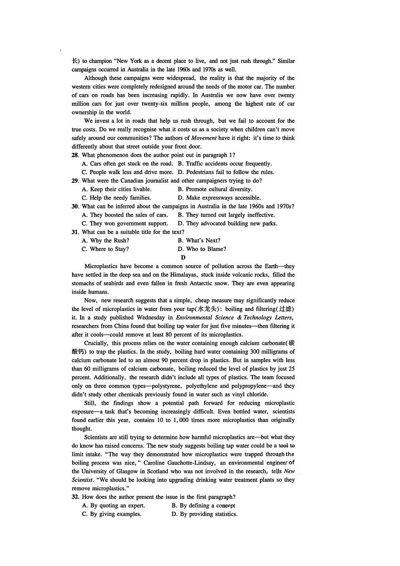 2025新高考1卷英语真题及答案详解第3页