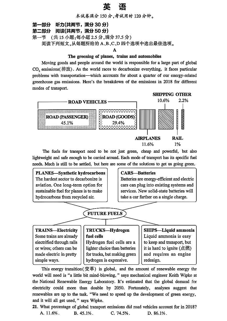 2025高考全国一卷英语试题第1页