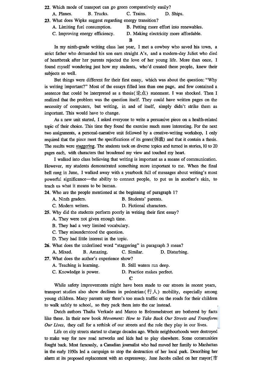 2025高考全国一卷英语试题第2页