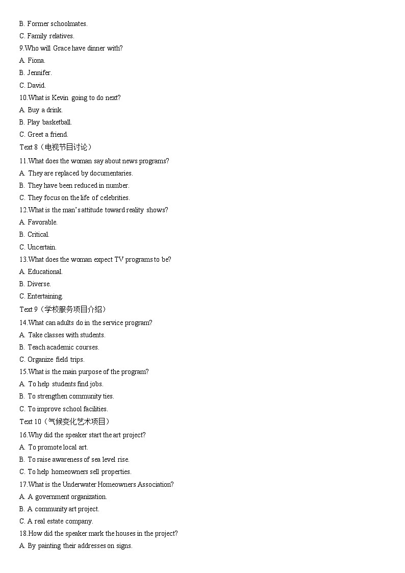 2025 年高考新课标 I 卷英语试卷及答案解析第2页