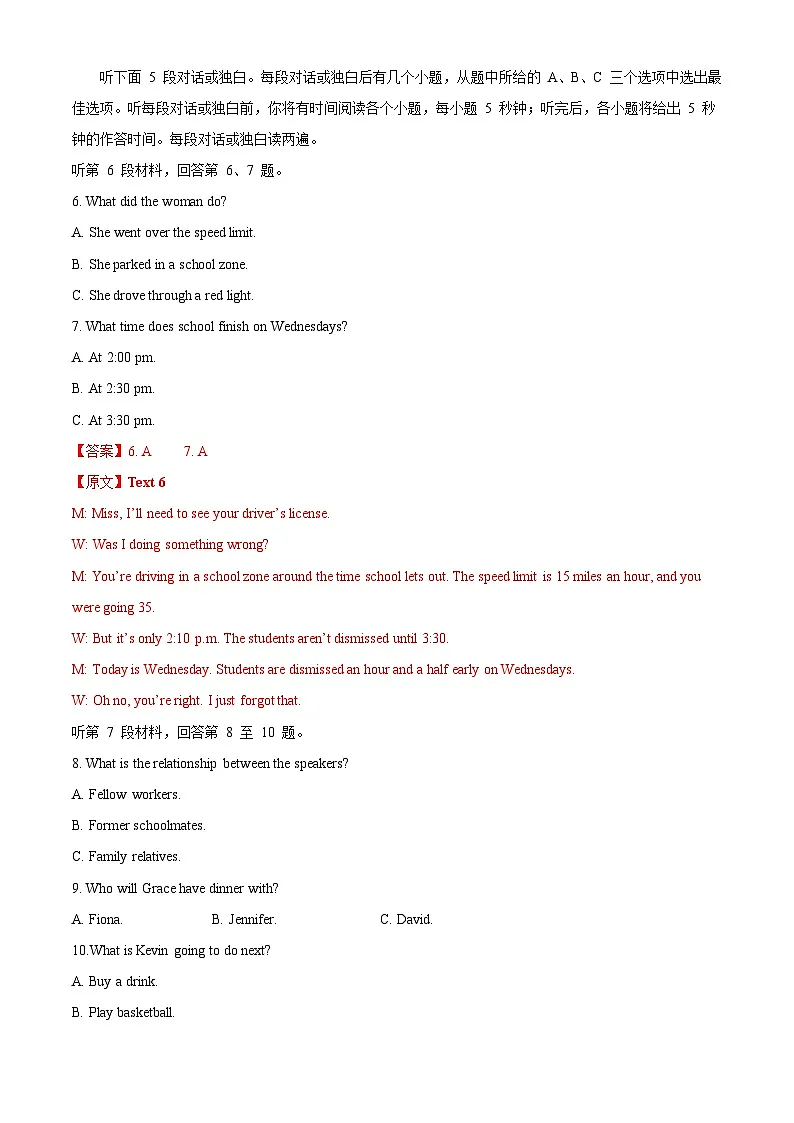 2025年全国高考一卷英语真题（解析版）（有听力）（新）第3页