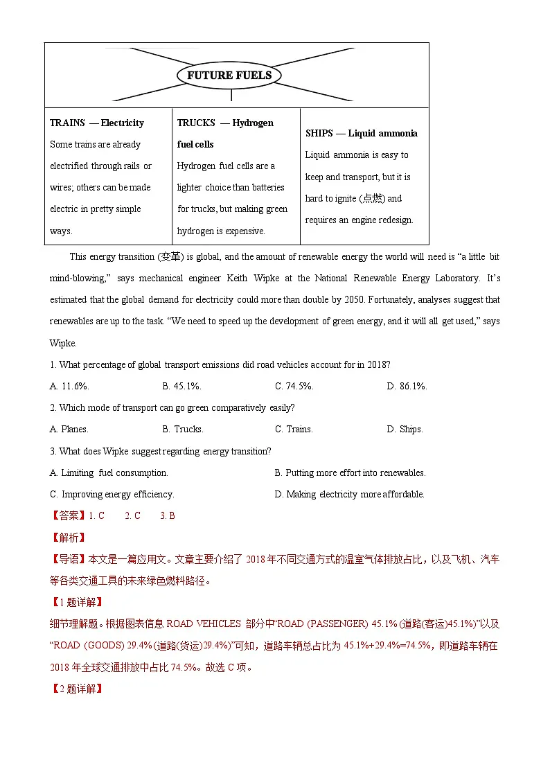 2025年全国高考一卷英语真题（解析版）（无听力）（新）第2页