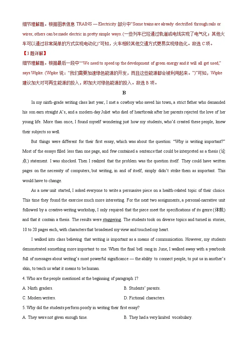 2025年全国高考一卷英语真题（解析版）（无听力）（新）第3页