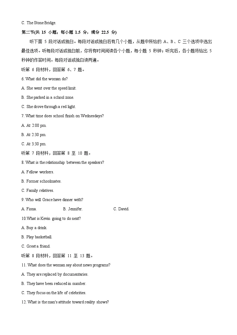 2025年全国高考一卷英语真题（原卷版）（有听力）（新）第2页