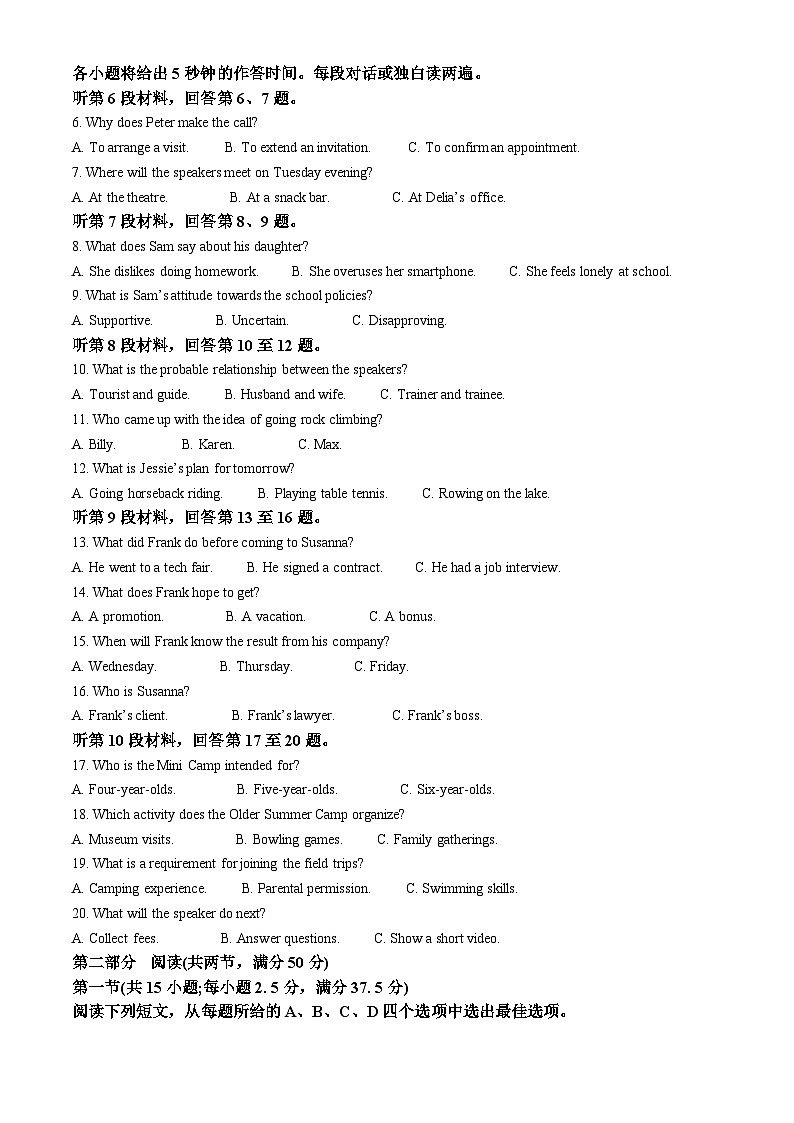 2025年高考真题——英语（全国二卷）（Word版附答案）第2页
