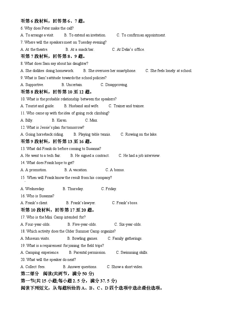 2025年高考真题——英语（全国二卷） Word版含解析第2页