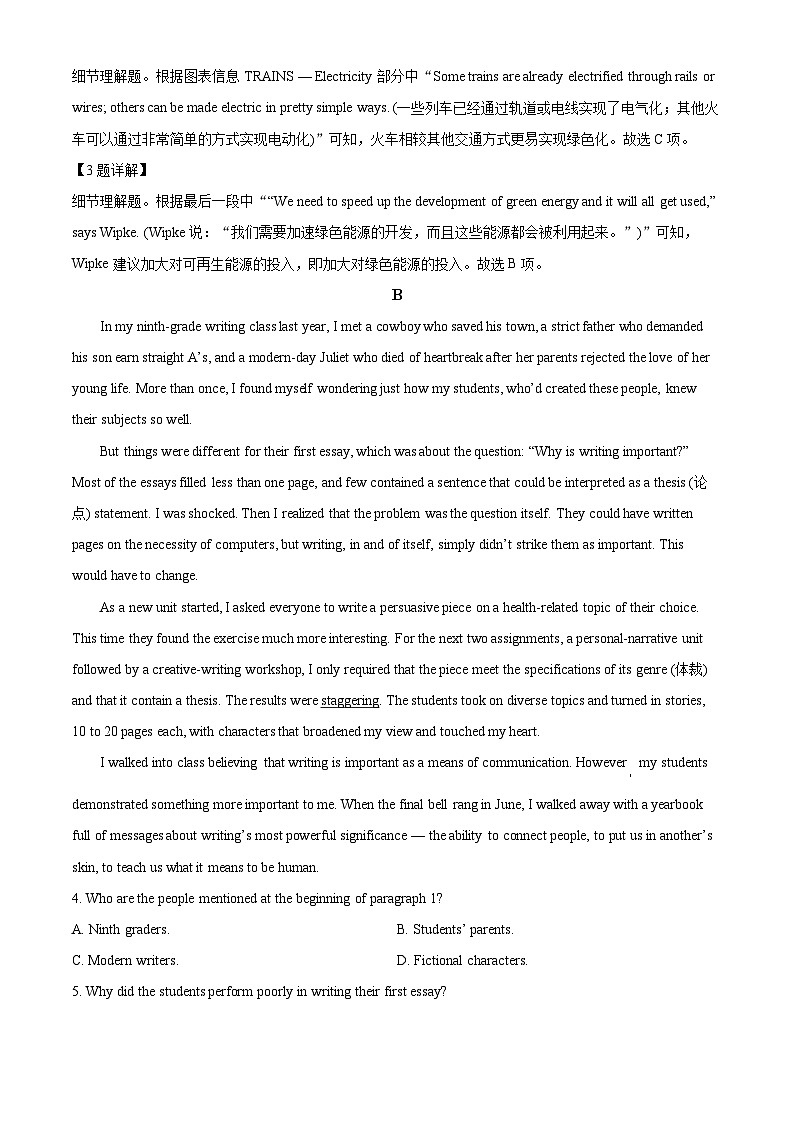 2025年高考真题——英语（全国一卷） Word版含解析第3页