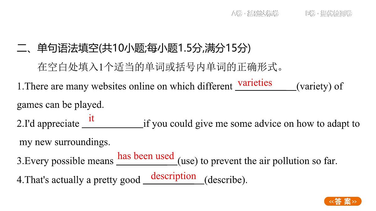 2025年人教版必修第一册高中英语课件 Unit 5 Languages around the world第5页