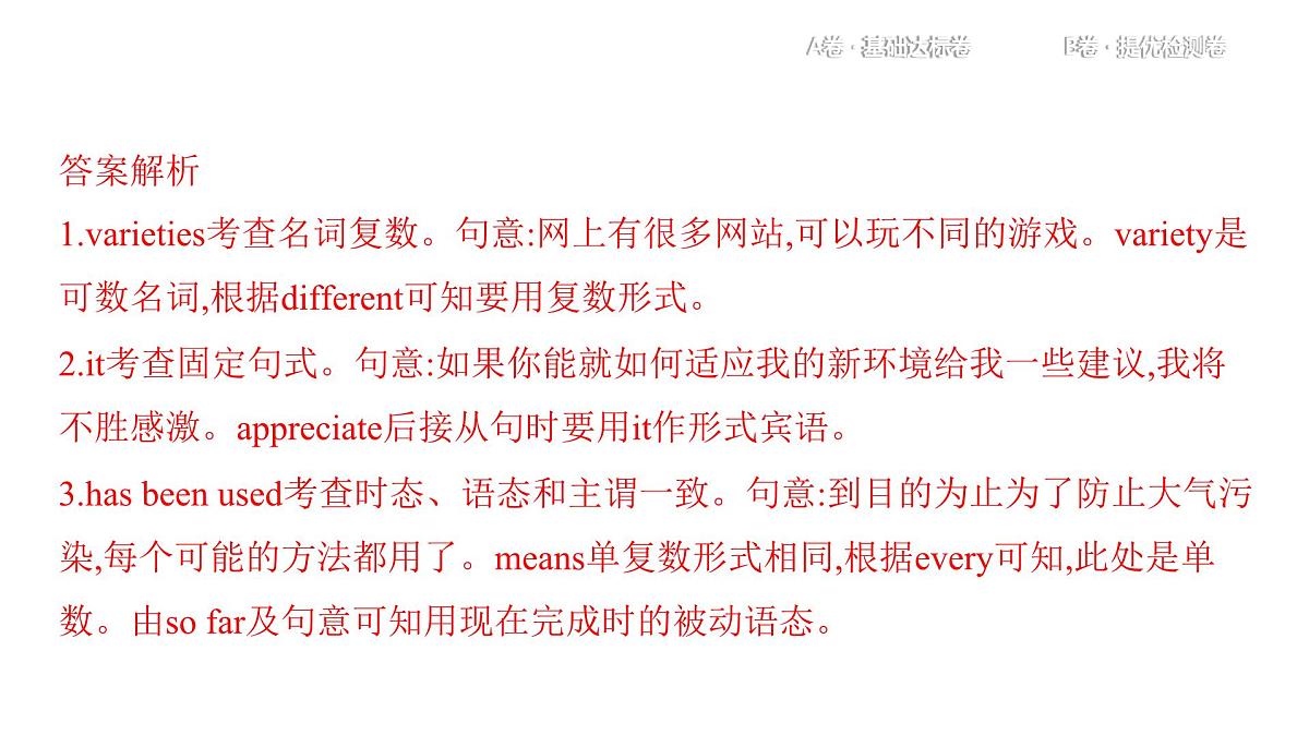 2025年人教版必修第一册高中英语课件 Unit 5 Languages around the world第8页