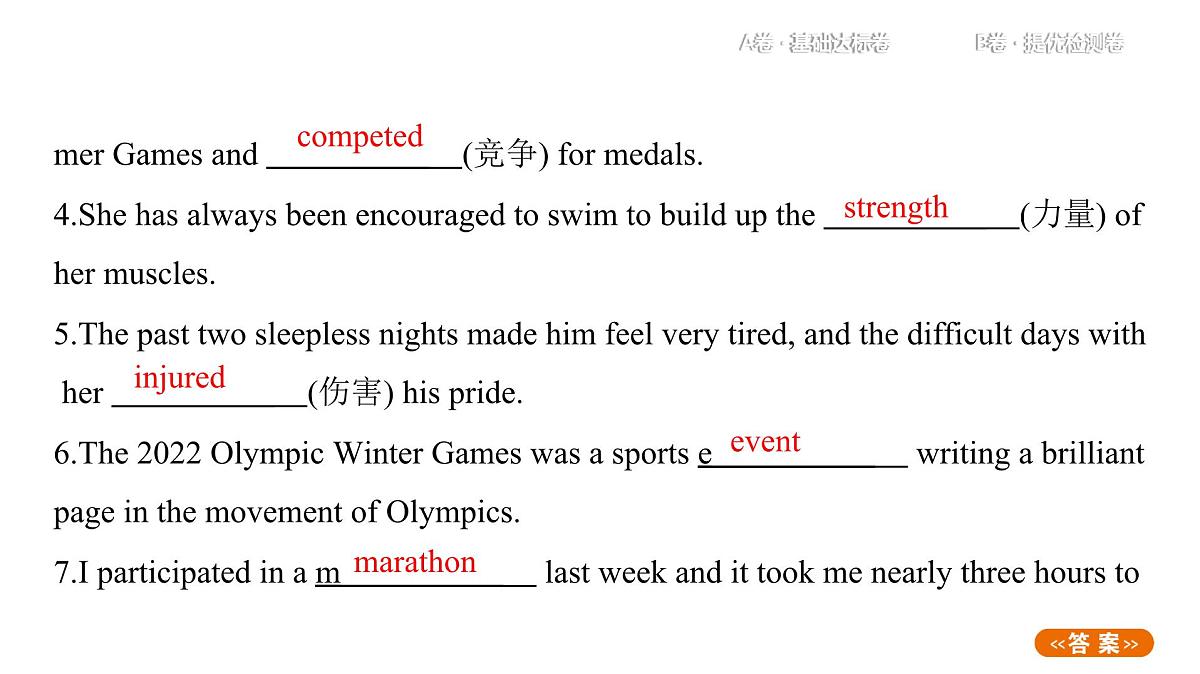 2025年人教版必修第一册高中英语课件 Unit 3 Sports and fitness第3页