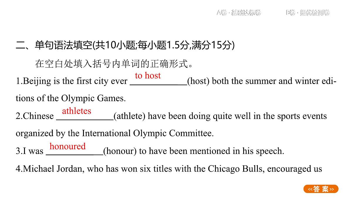 2025年人教版必修第一册高中英语课件 Unit 3 Sports and fitness第5页