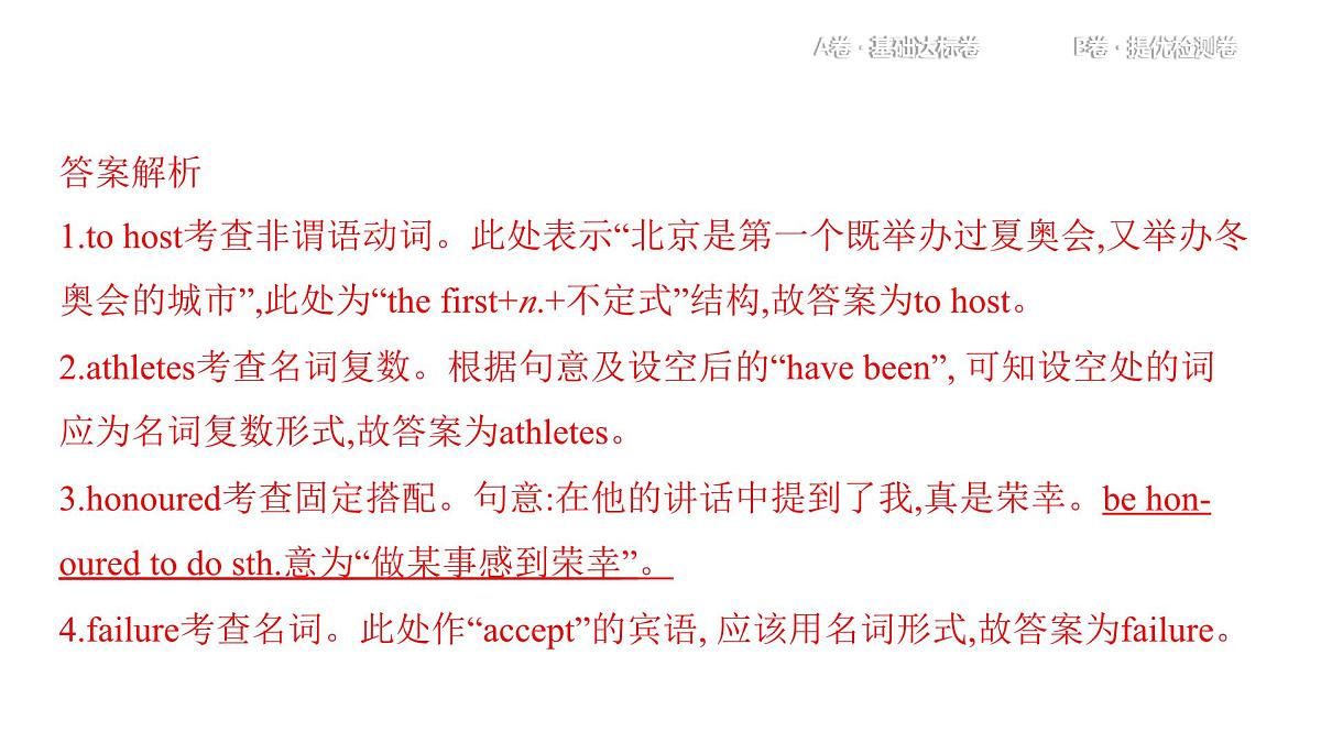 2025年人教版必修第一册高中英语课件 Unit 3 Sports and fitness第8页