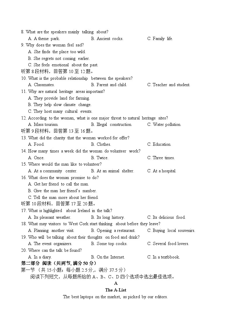 黑龙江省龙东十校联盟2024-2025学年高二下学期期中考试  英语  Word版含答案第2页