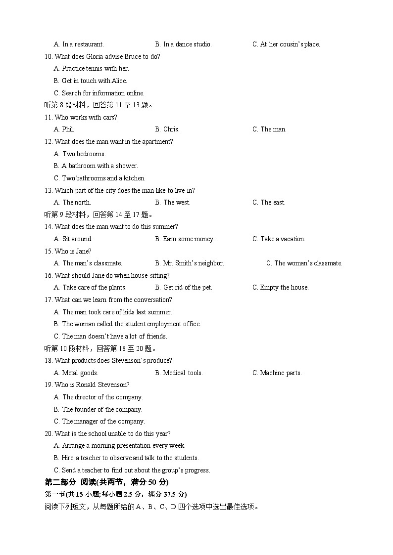 江苏省南京市六校联合体2024-2025学年高二下学期5月期中调研测试英语试卷（含答案）第2页