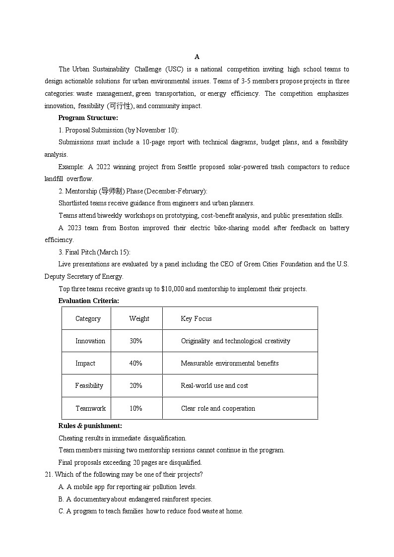 江苏省南京市六校联合体2024-2025学年高二下学期5月期中调研测试英语试卷（含答案）第3页