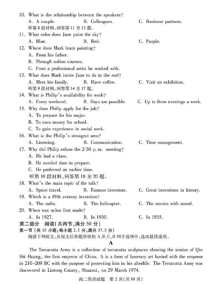 江苏省徐州市六区县2024-2025学年高二下学期期中考试英语试题（PDF版附答案）第2页