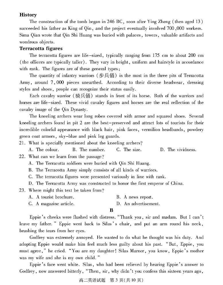 江苏省徐州市六区县2024-2025学年高二下学期期中考试英语试题（PDF版附答案）第3页