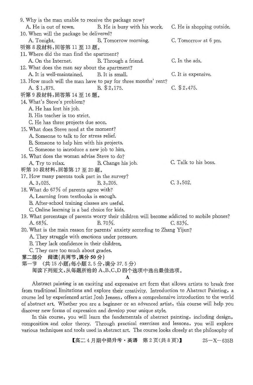 山西省晋城市部分学校2024-2025学年高二下学期4月期中提升考英语试题（PDF版附解析）第2页