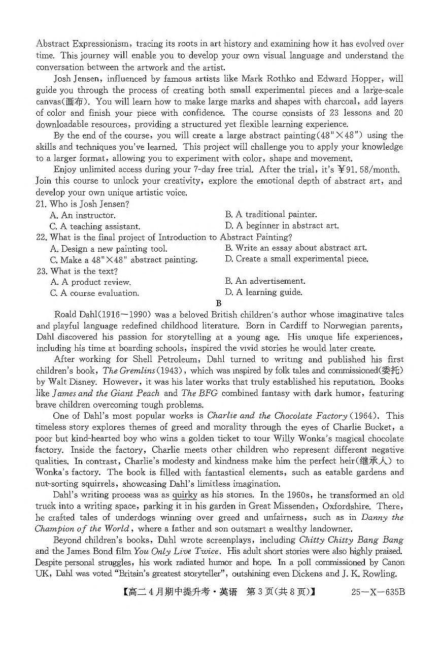 山西省晋城市部分学校2024-2025学年高二下学期4月期中提升考英语试题（PDF版附解析）第3页