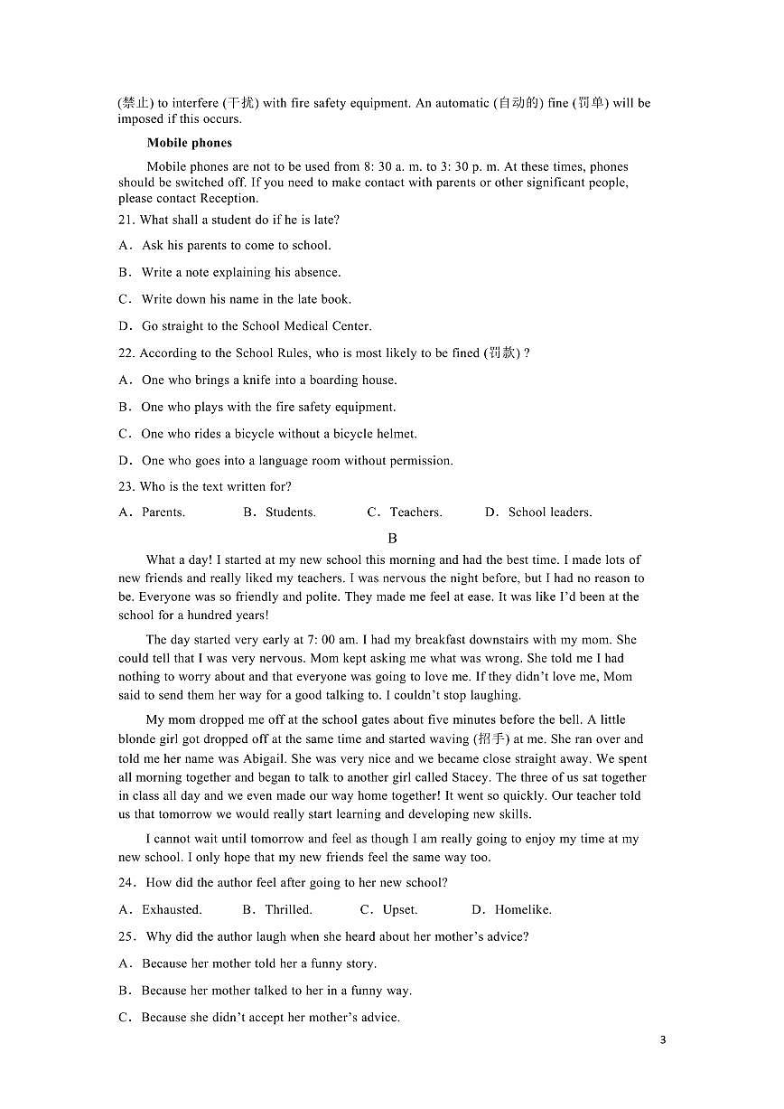 海南省屯昌中学2024-2025学年高一上学期第一次月考英语试题第3页