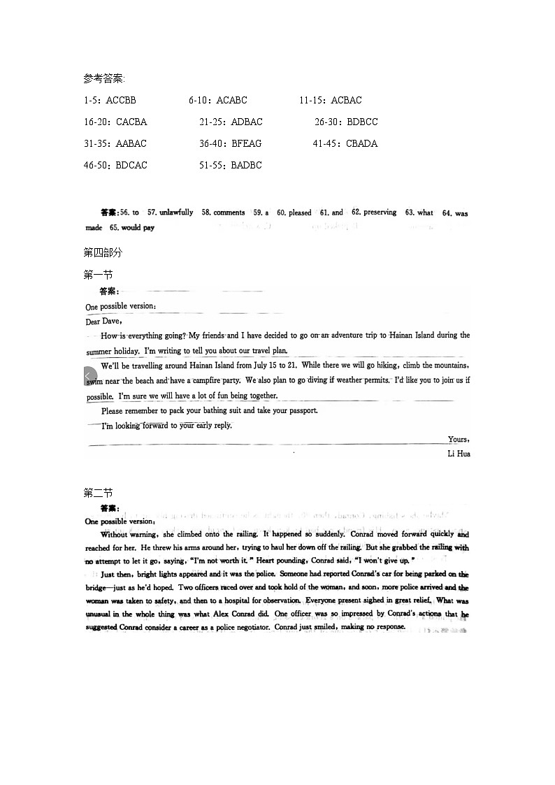 高一下英语期末测试答案第1页