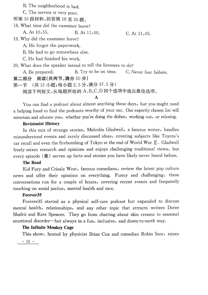 高一下英语期末测试试卷第3页