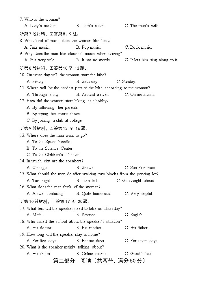 海南省文昌中学2024-2025学年高一上学期第一次月考英语试题第2页