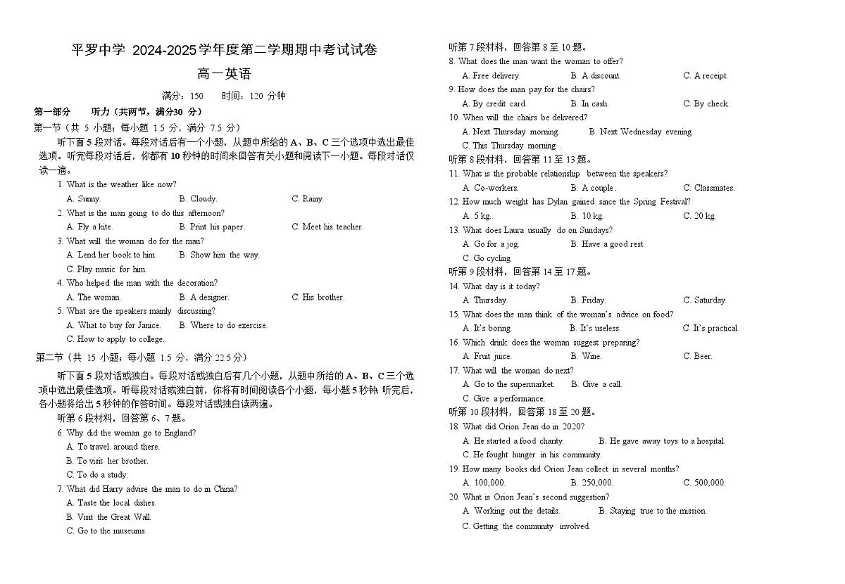 宁夏石嘴山市平罗中学2024-2025学年高一下学期期中考试英语试卷第1页