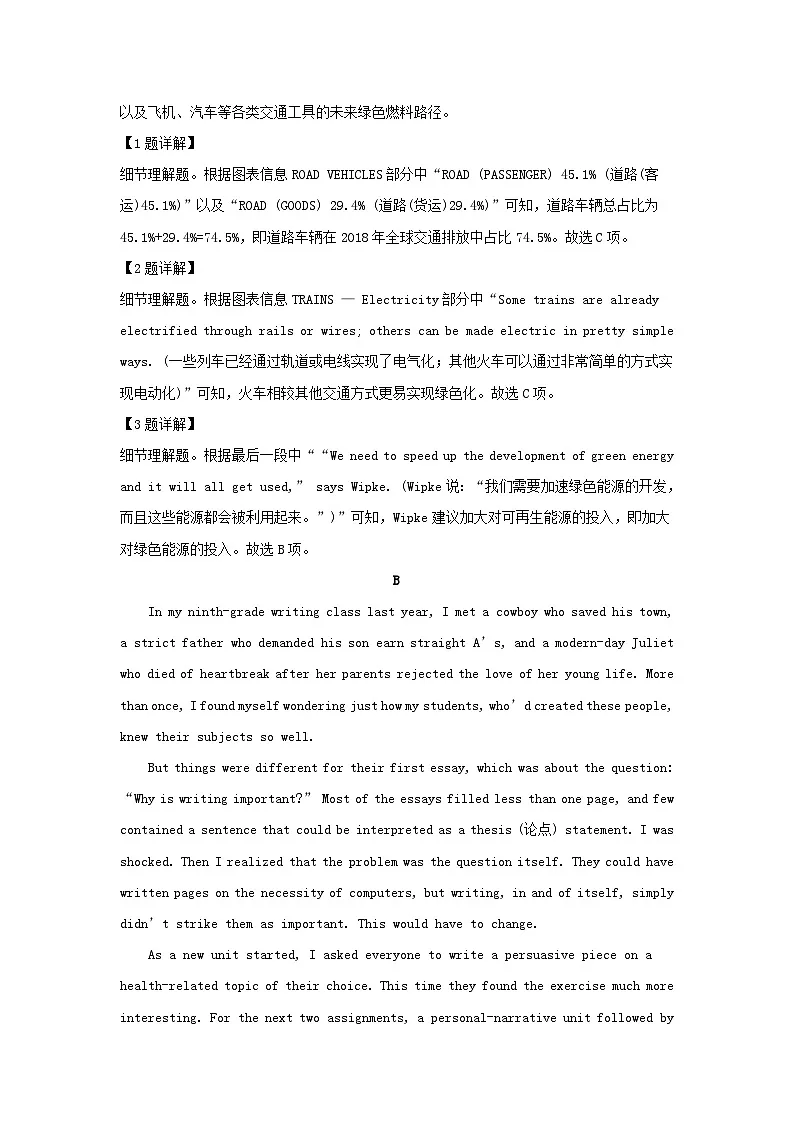 2025年山东高考英语试题及答案第3页