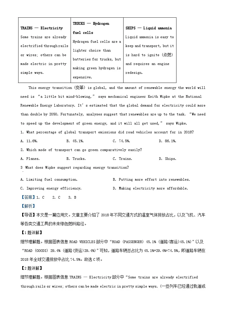 2025年浙江高考英语试题及答案第2页