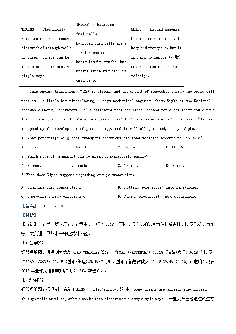 2025年广东高考英语试题及答案第2页