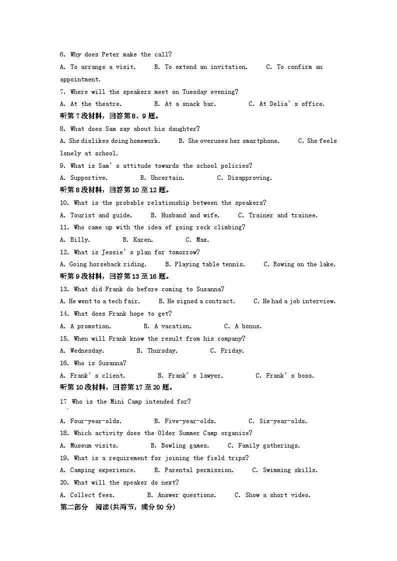 2025年海南高考英语试题及答案第2页
