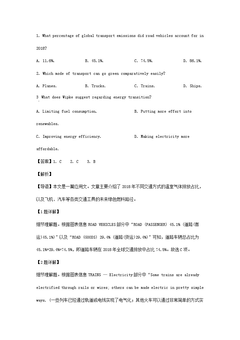 2025年河北高考英语试题及答案第3页