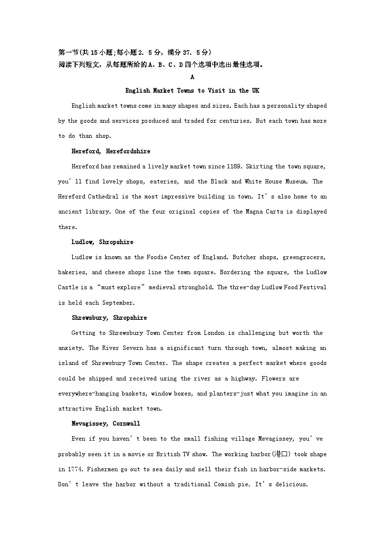 2025年黑龙江高考英语试题及答案第3页